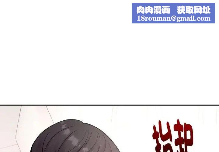 要成为男子汉第29話