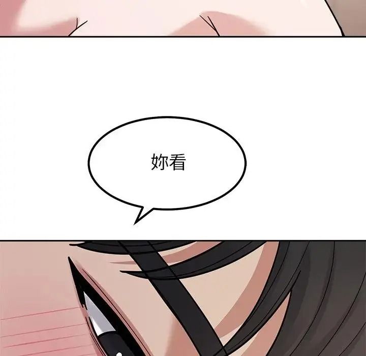 要成为男子汉第29話