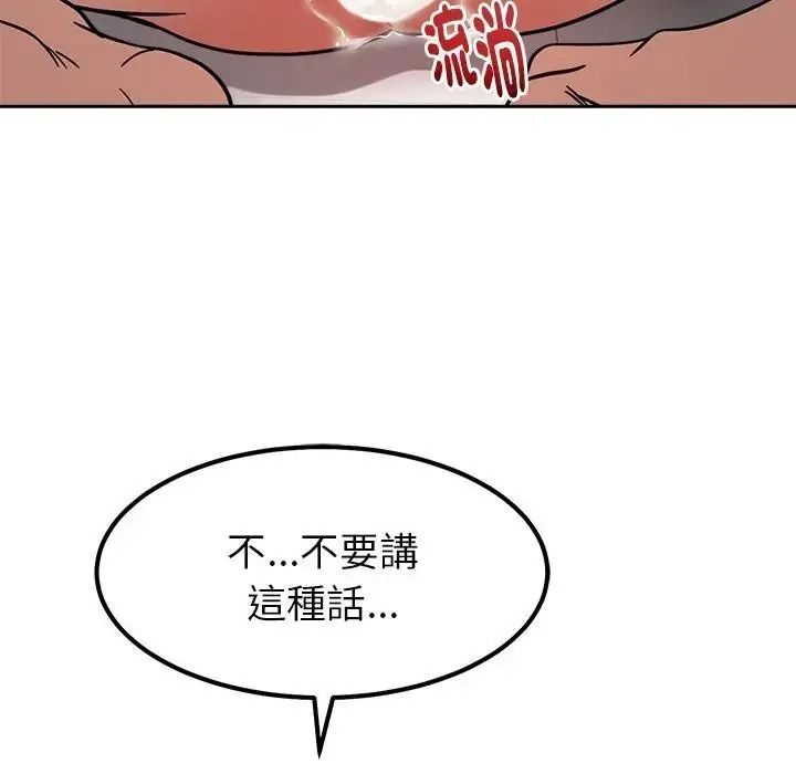 要成为男子汉第29話