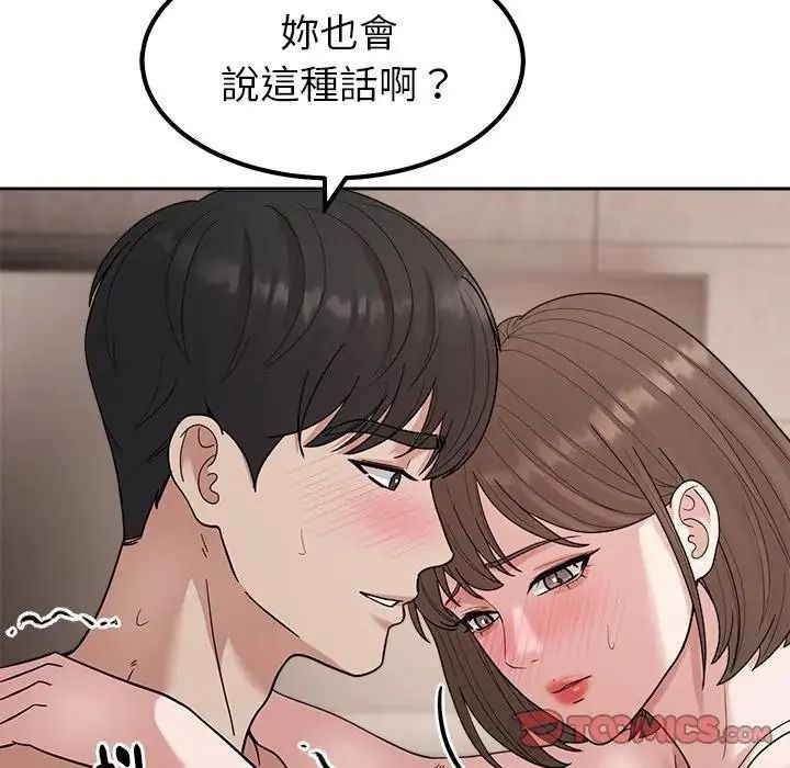 要成为男子汉第29話