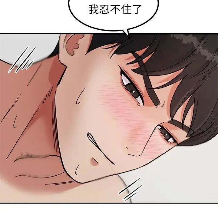 要成为男子汉第29話