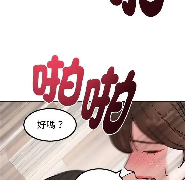 要成为男子汉第29話