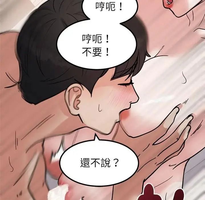 要成为男子汉第29話