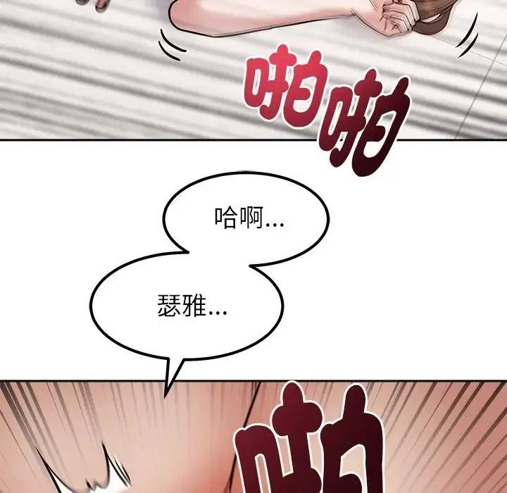 要成为男子汉第29話