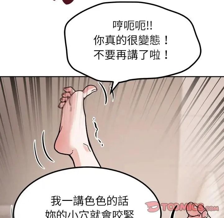 要成为男子汉第29話