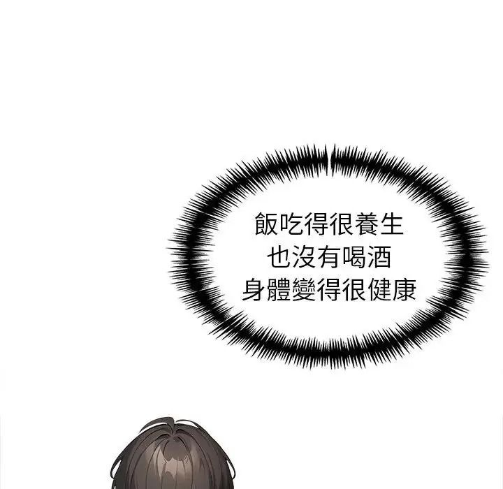 瘋狂真愛第18話