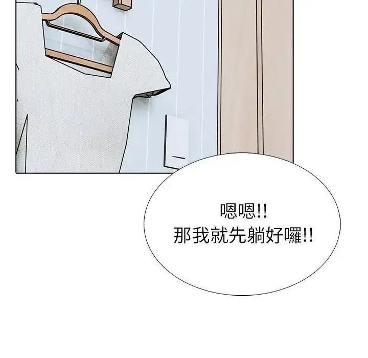 疯狂真爱第18話