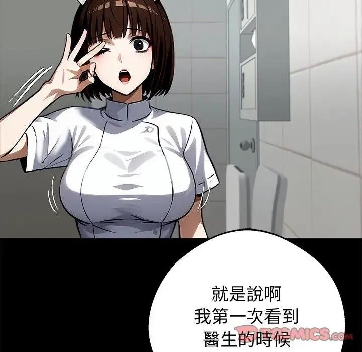 黑道X上班族第78話