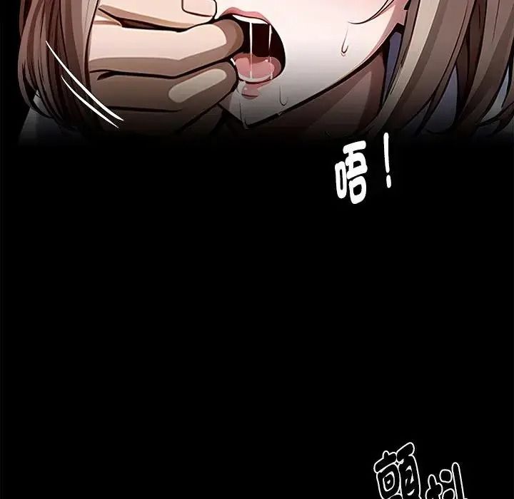 黑道X上班族第78話