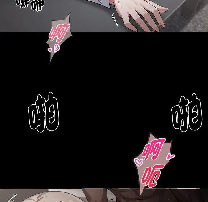 黑道X上班族第78話