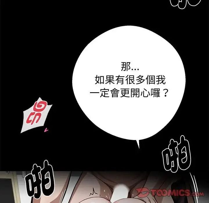 黑道X上班族第78話