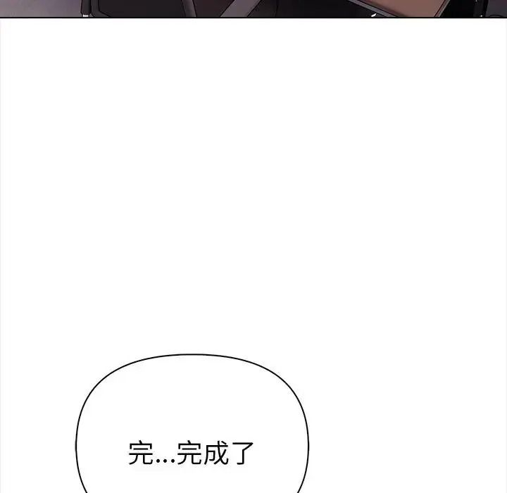 魔法刺青店第20話