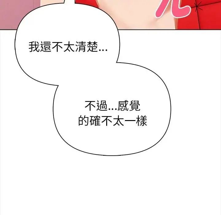 魔法刺青店第20話