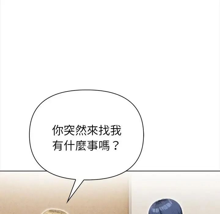 魔法刺青店第20話