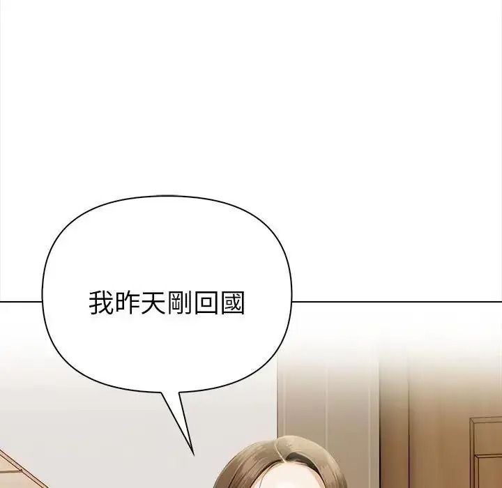 魔法刺青店第20話