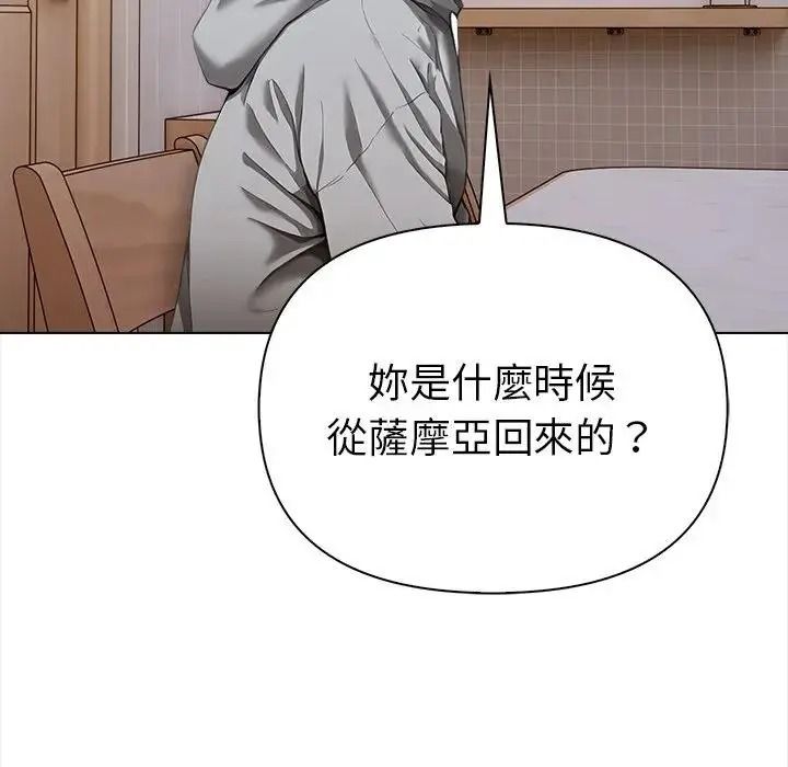 魔法刺青店第20話