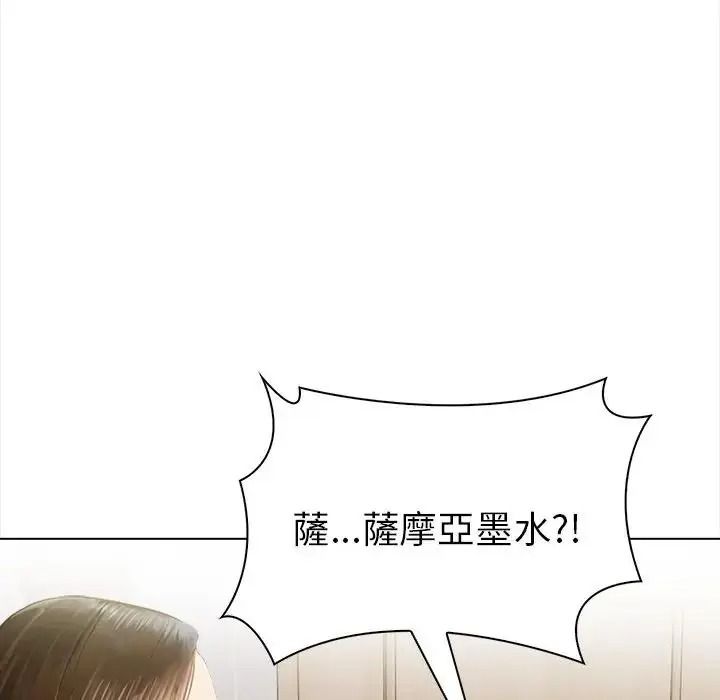 魔法刺青店第20話