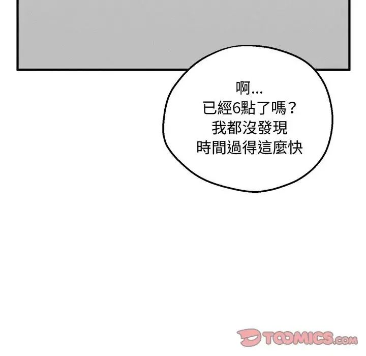 神秘的桌游第21話