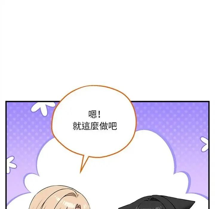 神秘的桌游第21話