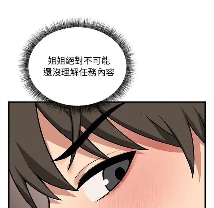 神秘的桌游第21話