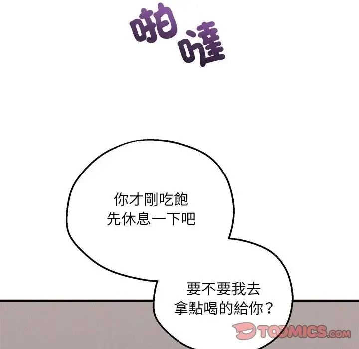 神秘的桌游第21話