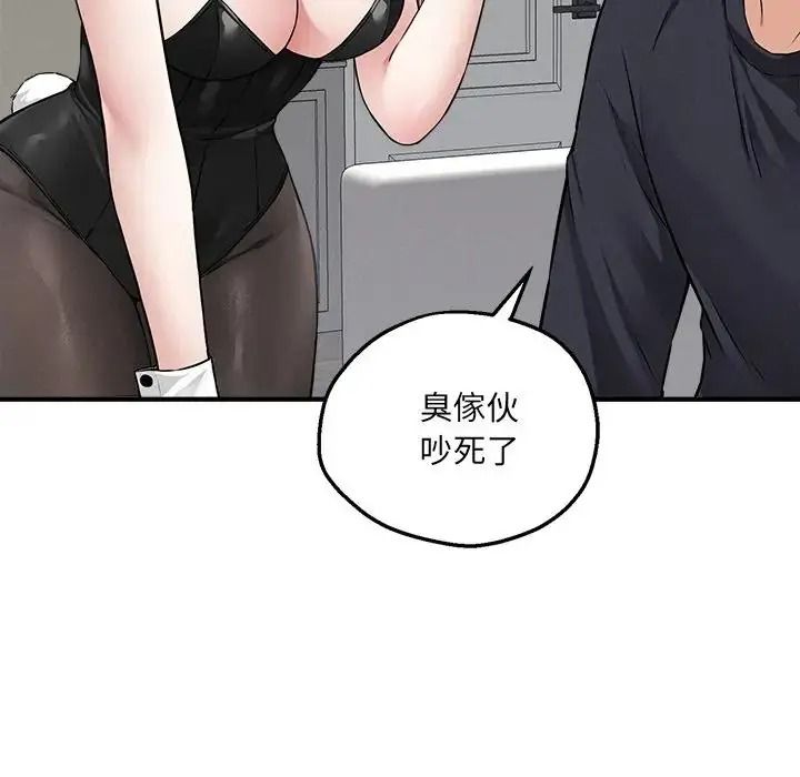 神秘的桌游第21話