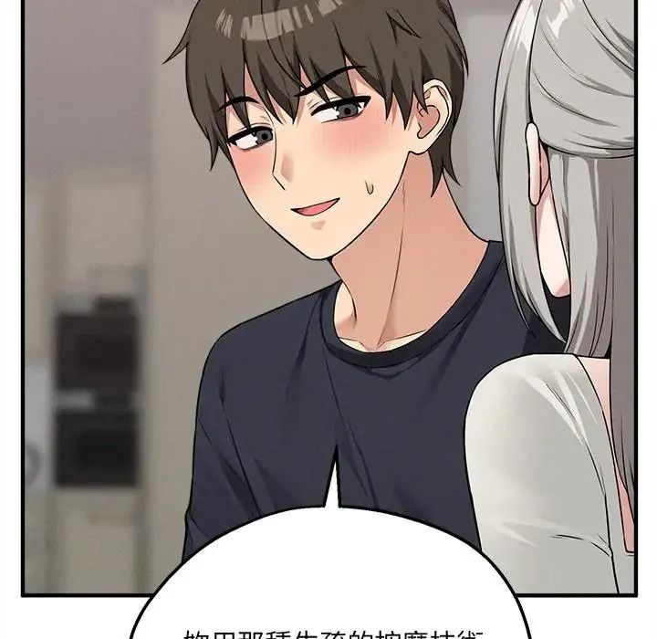 神秘的桌游第21話