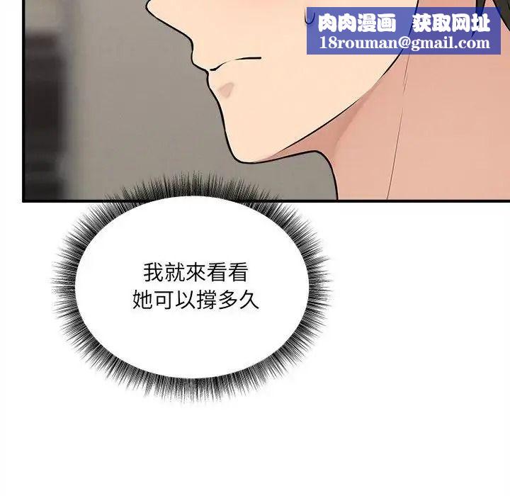 神秘的桌游第21話