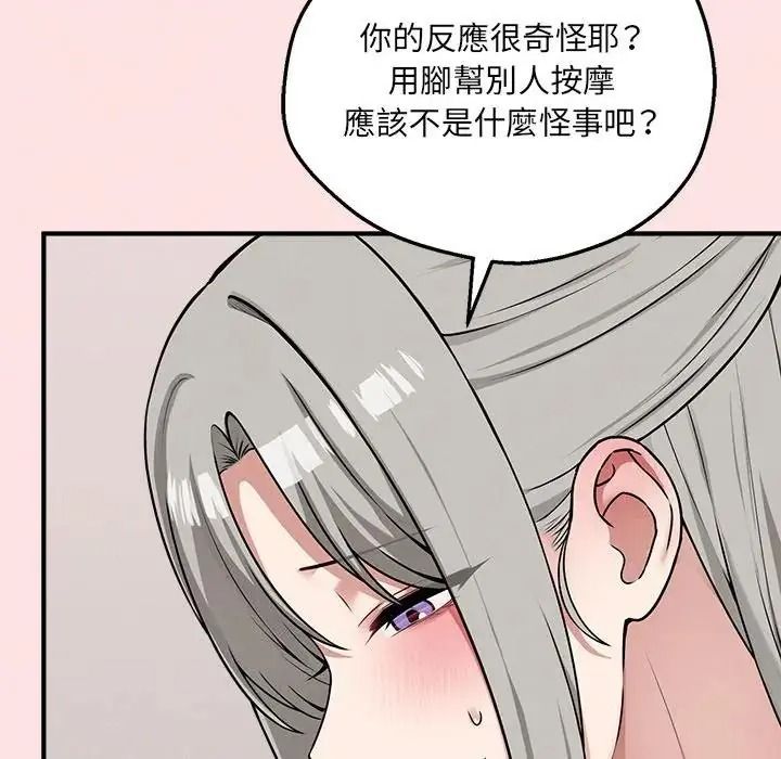 神秘的桌游第21話