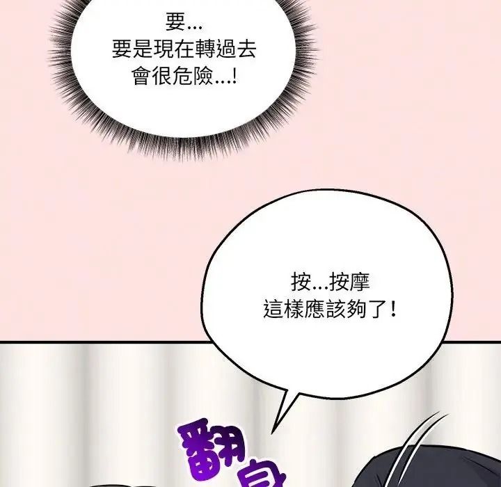 神秘的桌遊第21話