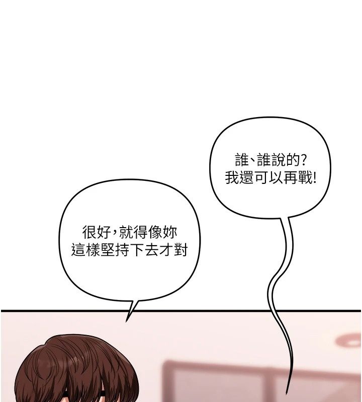 玩转学姊第127話-鹹濕體位大雜燴