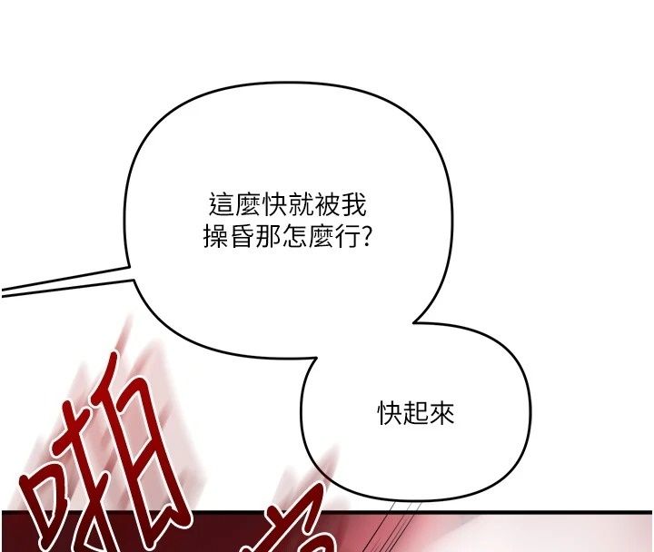 玩转学姊第127話-鹹濕體位大雜燴