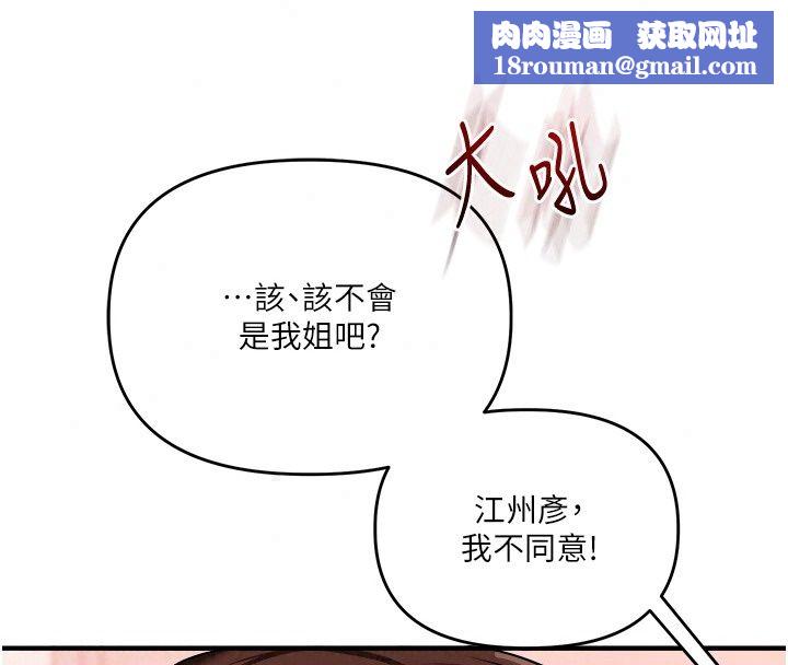 玩转学姊第127話-鹹濕體位大雜燴