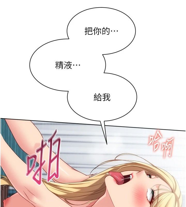 Setup!排球少女第116話-收下哥哥滿滿的「心意」