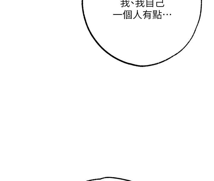 逆转食物链第13話-與老師深夜探險