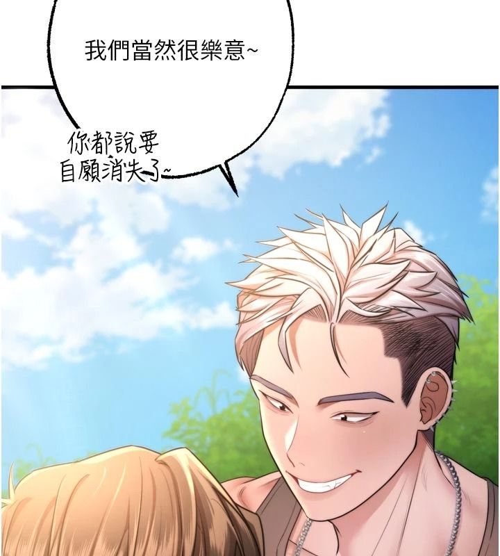 逆轉食物鏈第13話-與老師深夜探險