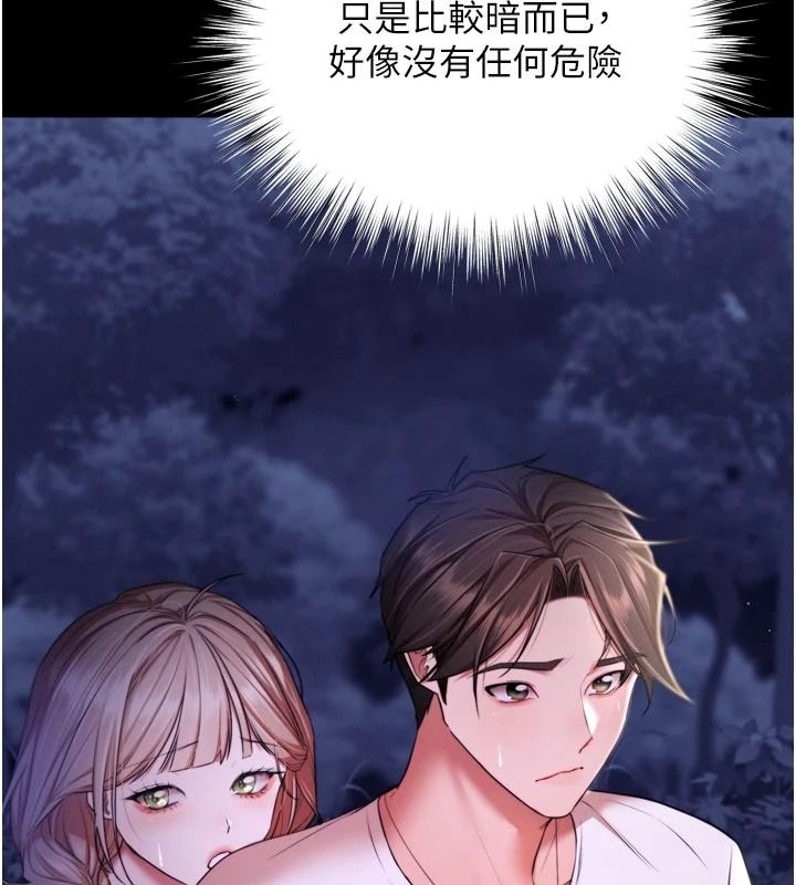 逆转食物链第13話-與老師深夜探險