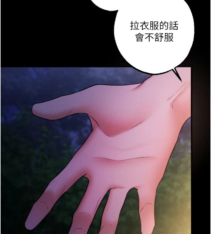 逆轉食物鏈第13話-與老師深夜探險