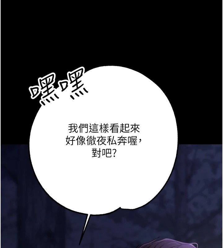 逆轉食物鏈第13話-與老師深夜探險