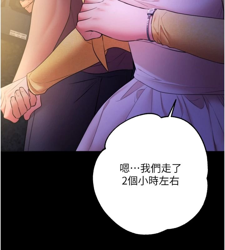 逆转食物链第13話-與老師深夜探險