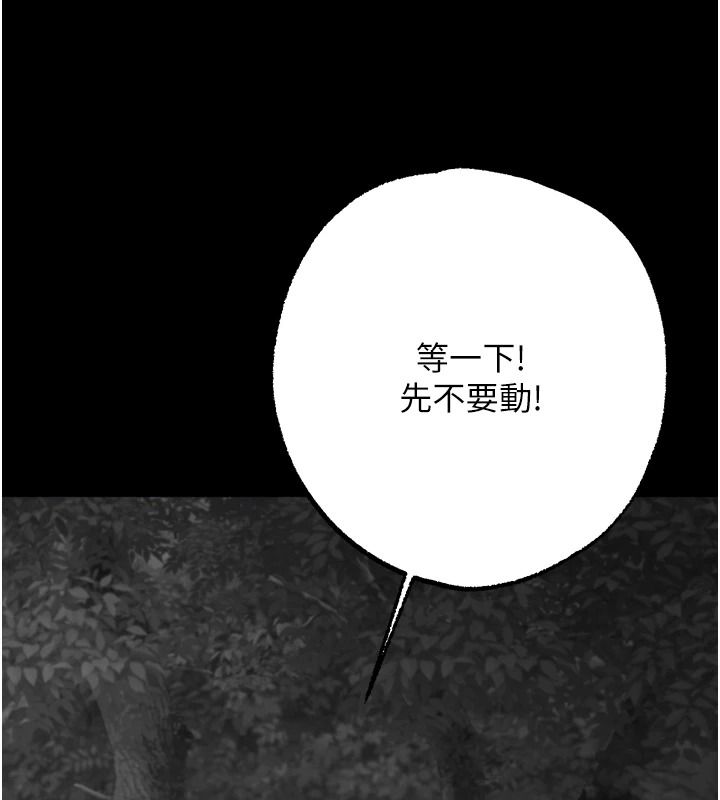 逆转食物链第13話-與老師深夜探險
