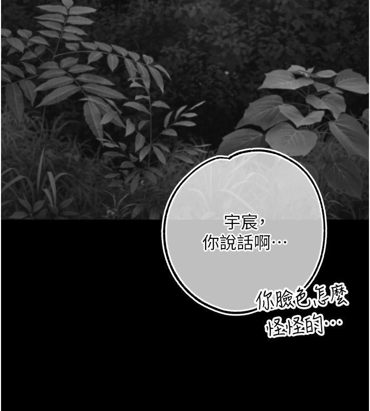 逆转食物链第13話-與老師深夜探險