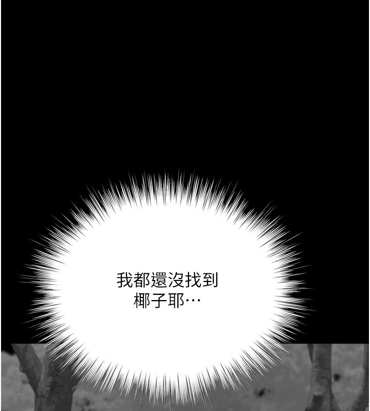 逆转食物链第13話-與老師深夜探險