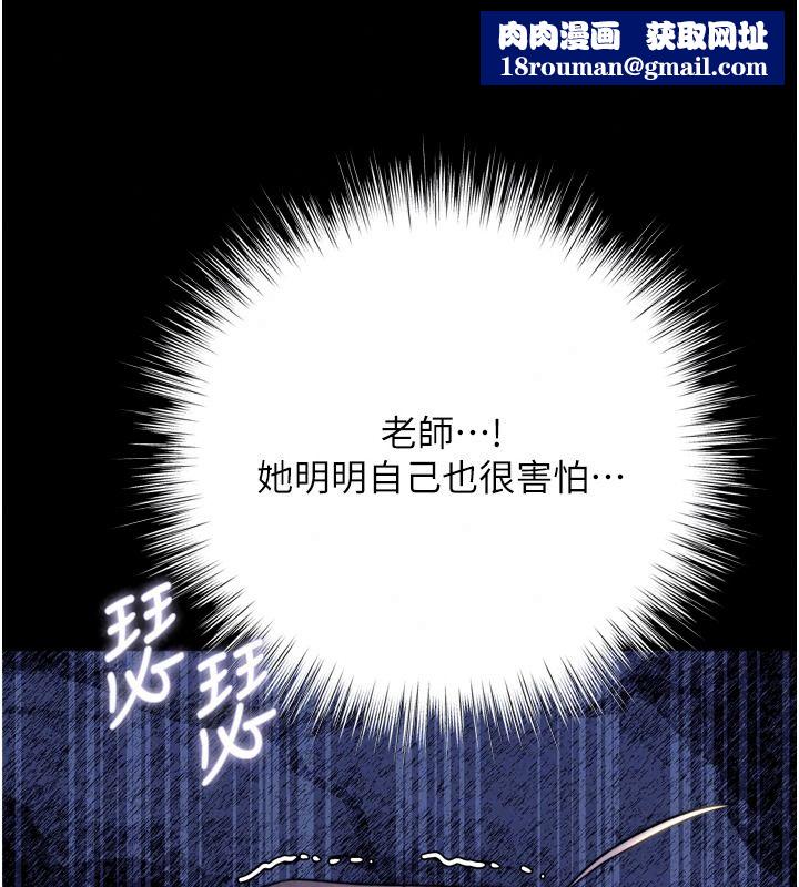 逆转食物链第13話-與老師深夜探險