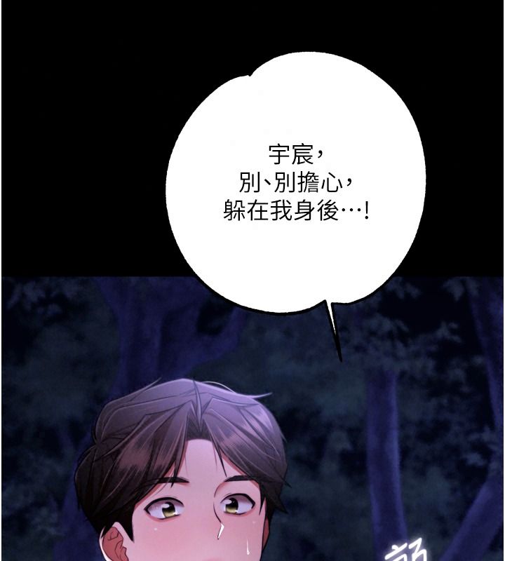 逆转食物链第13話-與老師深夜探險