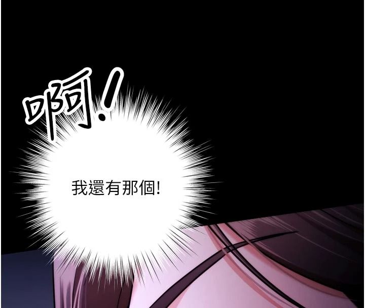 逆转食物链第13話-與老師深夜探險