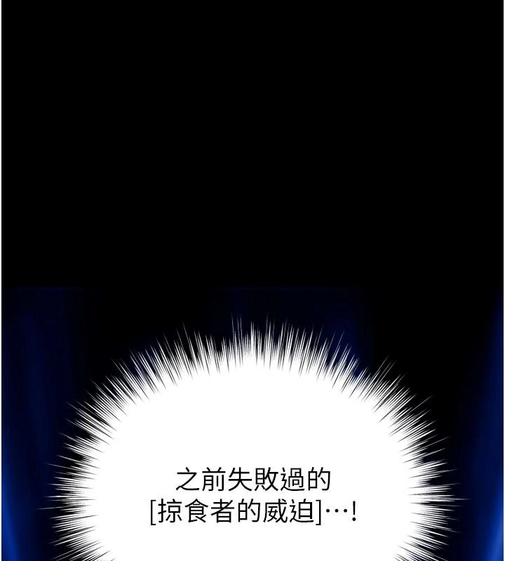 逆转食物链第13話-與老師深夜探險