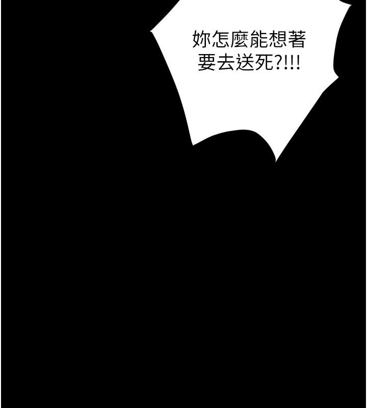 逆转食物链第13話-與老師深夜探險