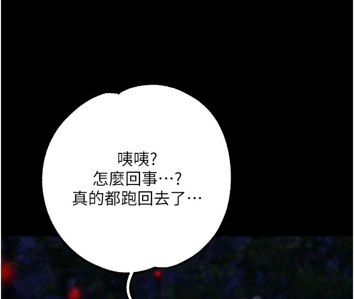 逆转食物链第13話-與老師深夜探險
