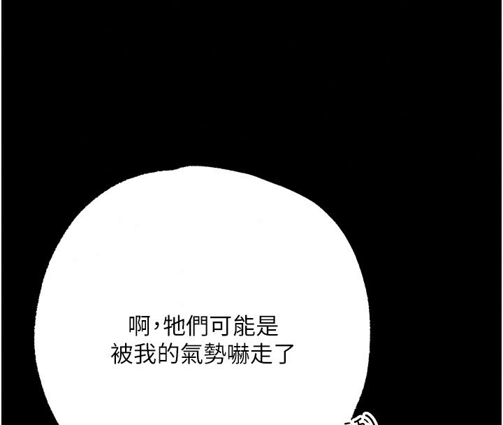 逆转食物链第13話-與老師深夜探險